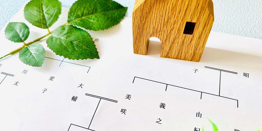 相続や家族間の共有によって不動産が共有名義になりやすいケースのイメージ写真