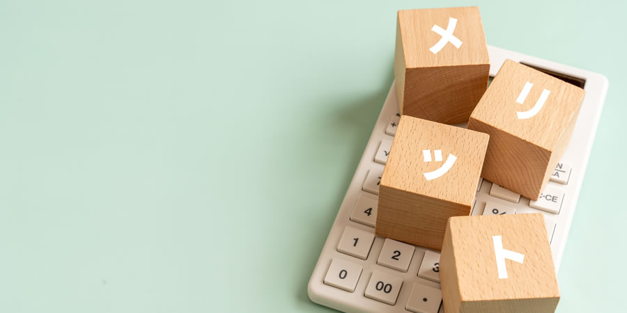 メリットの文字が入ったブロックと電卓