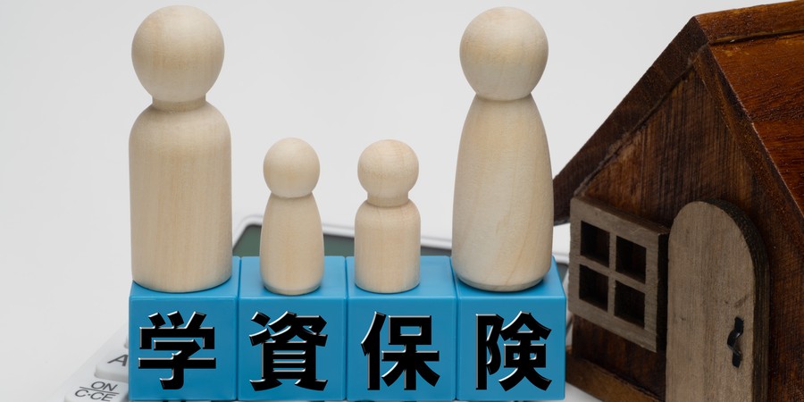 学資保険で子どもの教育資金に備える家族のイメージ